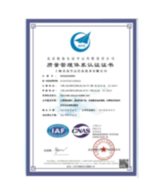 ISO9001质量管理体系