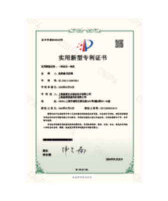 一种会议一体机专利