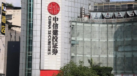 中信建投_副本.png