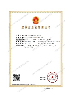 电子与智能化专业承包一级