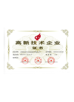 高新技术企业
